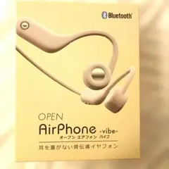 AirPhone -vibe- Bluetooth 骨伝導イヤフォン