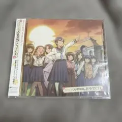 CDドラマ「小鉄の大冒険」～凛ちゃん!初恋大作戦!! - メルカリ