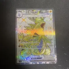 【神美品最安値】バンギラスEX SR