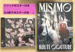 TWICE DIVE MISAMO HAUTE COUTURE 2枚セット