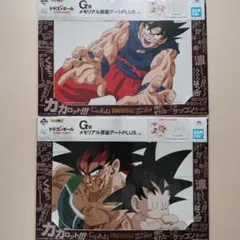 ドラゴンボール 一番くじ E賞 メモリアル原画アートPLUS G賞 2枚セット