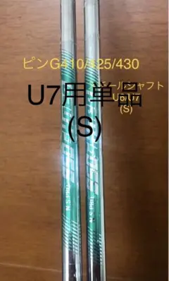 テーラーメイドスリーブ付きグラファイトデザイン名器GP-6 S 装着時45.5強 テーラーメイドスリーブ付きグラファイトデザイン名器GP-6 S 装着時