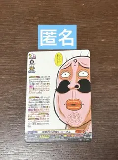 ヴァンガード　笑撃の二段構えじーさん　コロコロコミック12月号付録