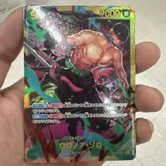 ロロノア・ゾロ ワンピース カードゲーム