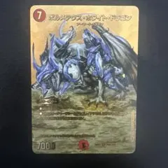 デュエマ ボルメテウスホワイトドラゴン 金 ゴールドmaxレア 2枚