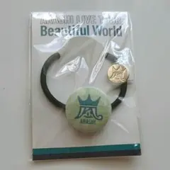 嵐グッズ ヘアゴム