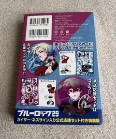 カイザー ブルーロック