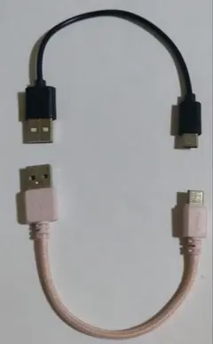 USBケーブル 2本セット Type-C