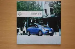 日産 MICRA C+C・マーチ 14S・MARCH