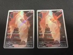 ポケモンカード ヒトカゲ リザード AR 4枚セット - メルカリ