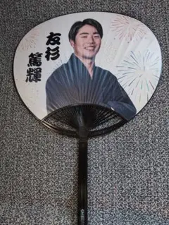 千葉ロッテマリーンズ　夏祭りイベント限定　友杉篤輝選手　非売品うちわ
