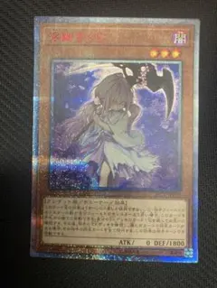 遊戯王 天魔の聲選姫 25thシク - メルカリ