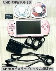 超美品 PSP-3000 限定色 ブロッサムピンク ファイナルファンタジー 華鬼