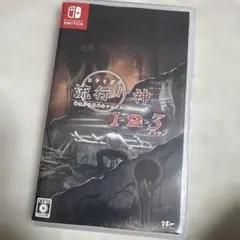 Nintendo Switch 流行り神1・2・3パック　123パック　スイッチ