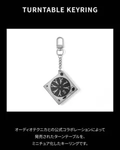 BTS 公式 ターンテーブル キーリング - メルカリ
