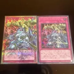 レッド・デーモンズ・チェーン　オーバーフレーム プリシク