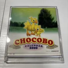 非売品　希少レア　美品　チョコボカレンダー2000