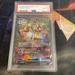 サーナイトex SAR SV1S スカーレットex 101/078 PSA10