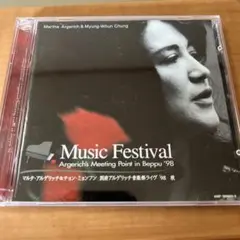 最終価格　アルゲリッチ 1998年　別府アルゲリッチ 音楽祭