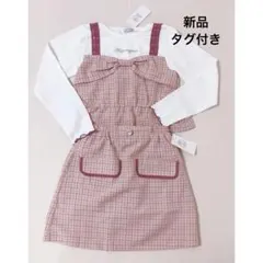 【新品タグ付】axes femme kids チェック柄セットアップ　140cm