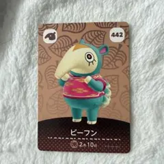 あつ森 amiiboカード ビーフン