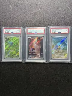プ*ラ様 PSA連番　ポケカ　御三家AR フシギダネ ヒトカゲ ゼニガメ 3連番