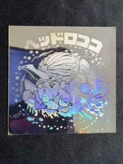 ヘッドロココ ホログラムシール 旧ビックリマン