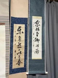 2026年最新】掛け軸の人気アイテム - メルカリ