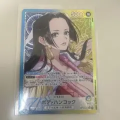 蒼海の七傑 ボア・ハンコック リーダーパラレル　OP14-041