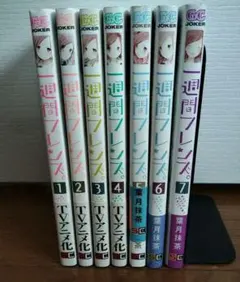 一週間フレンズ 全巻セット 1〜7巻 特典BOOK付き - メルカリ
