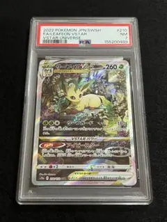 【PSA7】 リーフィアVSTAR SAR ポケモンカードのサムネイル