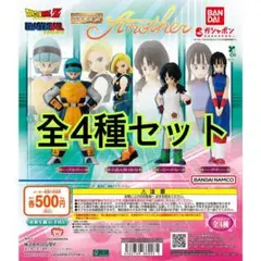 HGドラゴンボール Another全4種