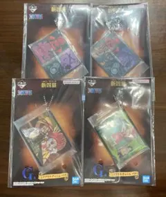 1番くじ ワンピース 新四皇 G賞 H賞