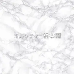 ミルクティー様専用