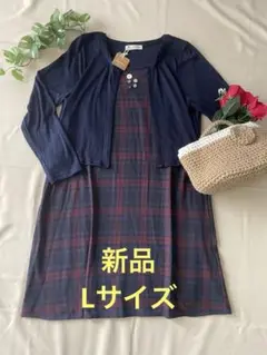 Beaumond Carr 新品　Lサイズ　長袖ワンピース　ネイビー