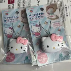 2026年最新】ペットボトルオープナー キティの人気アイテム - メルカリ