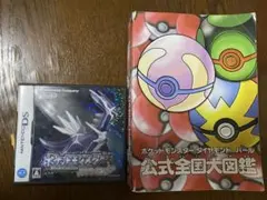 ポケットモンスター ダイヤモンドソフト＋公式全国大図鑑