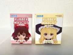 【未開封】博麗霊夢＋霧雨魔理沙 ねんどろいどぷらす らばーますこっと
