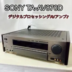 SONY TA-DE590 アンプ　引取り限定セール SONY TA-DE590 アンプ 引取り限定セール - メルカリ