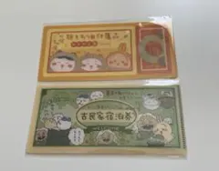 ちいかわ mitamemo チケットファイル2 セット