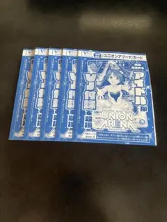 ユニオンアリーナ レゼ 9枚セット Vジャンプ 7月号 付録チェンソーマン