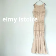 エイミーイストワール ランダムパターン透かしニットワンピース