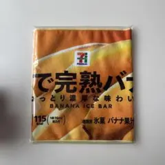セブンイレブン まるでシリーズ ロングタオル バナナのサムネイル