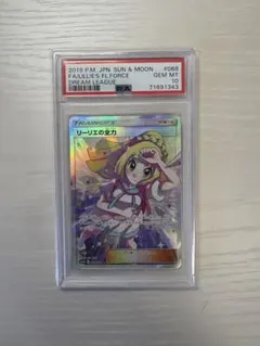 2026年最新】psa10 リーリエの全力の人気アイテム - メルカリ