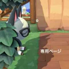 777様 リクエスト 2点 まとめ商品