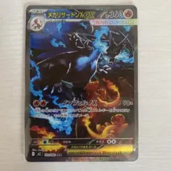 2025年最新】リザードンex SARの人気アイテム - メルカリ