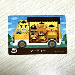 どうぶつの森　サンリオ　カード　マーティー