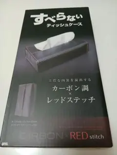 ティッシュケース