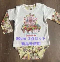 ヒスミニ長袖ロンパース・半袖Tシャツ80cm 新品未使用　２枚セット　イエロー