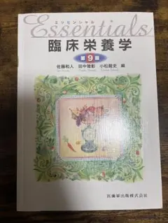 2025年最新】ペット栄養管理学テキストブックの人気アイテム